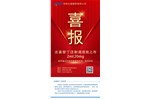 喜報(bào)！法莫替丁注射液注冊(cè)獲批（化藥3類(lèi)），視同通過(guò)一致性評(píng)價(jià)！