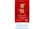 喜報(bào)！鹽酸羅哌卡因注射液注冊(cè)獲批（化藥4類(lèi)），視同通過(guò)一致性評(píng)價(jià)！